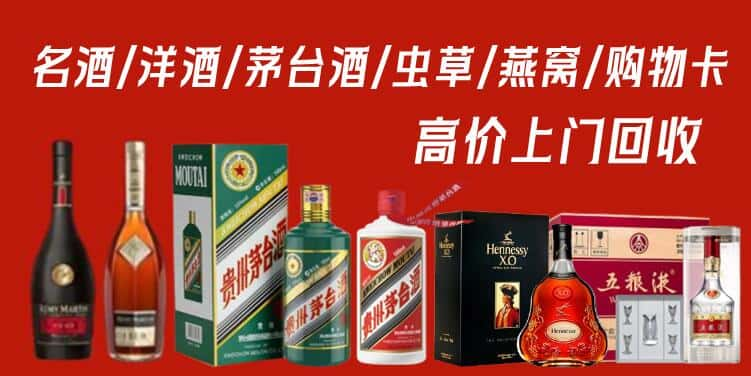 成都市新津回收茅台酒