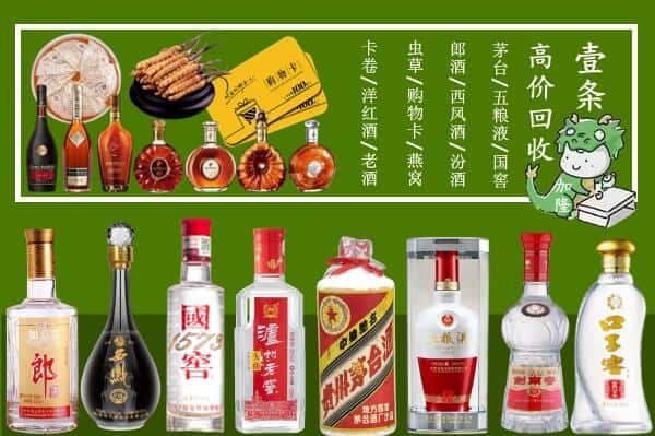 成都市新津回收名酒哪家好