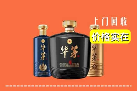 成都市新津回收华茅酒