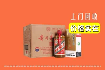 成都市新津求购高价回收精品茅台酒