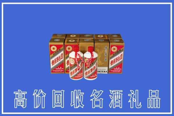 成都市新津回收茅台酒